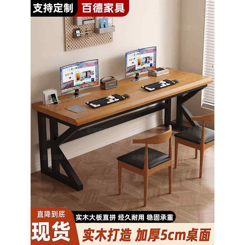 实木电脑桌家用办公桌学习桌子双人台式电竞桌工作台大板书桌定制,住宅家具,电脑桌,淘宝优惠券,粉丝福利购,淘宝优惠卷