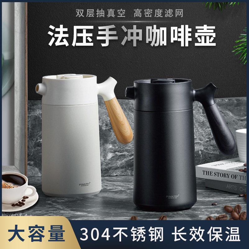 法式手压咖啡壶带滤网304不锈钢优质保温壶大容量时尚简约热水瓶