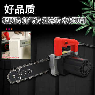 泡沫砖加气块切砖机单手锯切气块砖机链条切砖锯轻质泡沫砖切割机