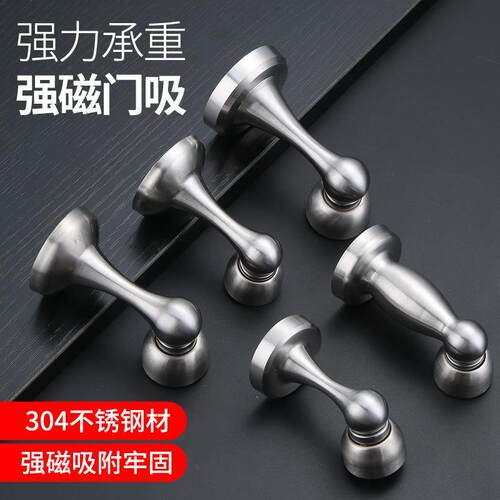 不锈钢304门吸 卧室卫生间入户门强磁加厚防撞吸门器防风门吸门碰