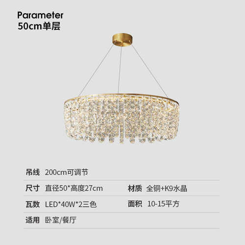 全吊灯圆形灯高端灯铜铜客厅串餐厅水晶法式年组合24奢轻个性新款
