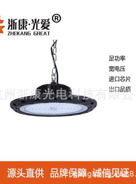 源头UFO飞碟灯IP65200W宽压工矿灯工业仓库展馆LED厂房灯天棚灯