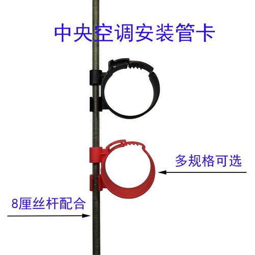 中央空调安装吊码秒卡管卡快卡铜管固定制冷配件尼龙卡扣吊杆管套