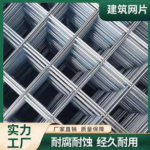 镀锌铁丝网片建筑网格加粗狗笼子养殖隔离防护网电焊钢丝围栏防裂