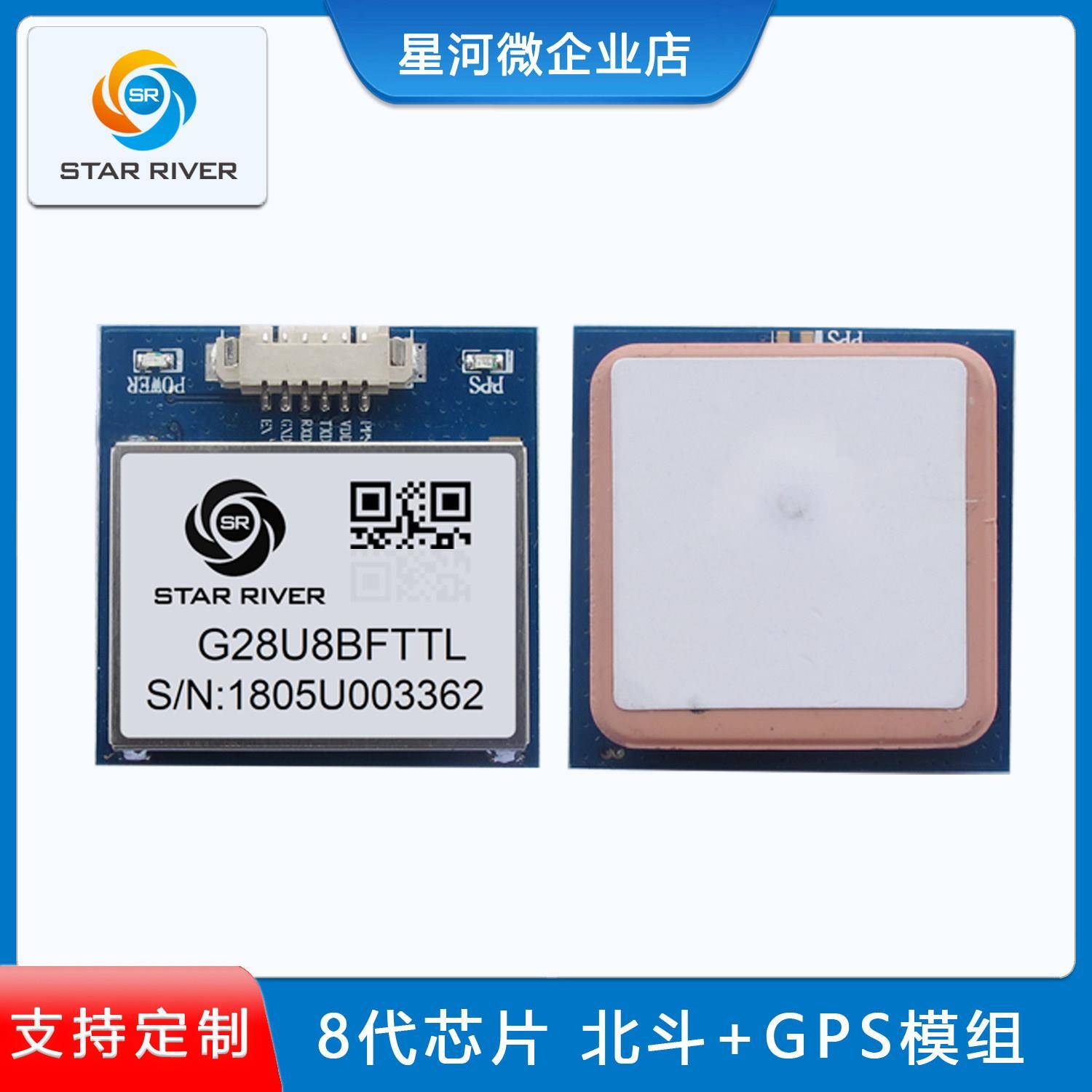 G28U8BFTTL 北斗 GPS模组 pps授时模块 航空灯控 导航定位模块