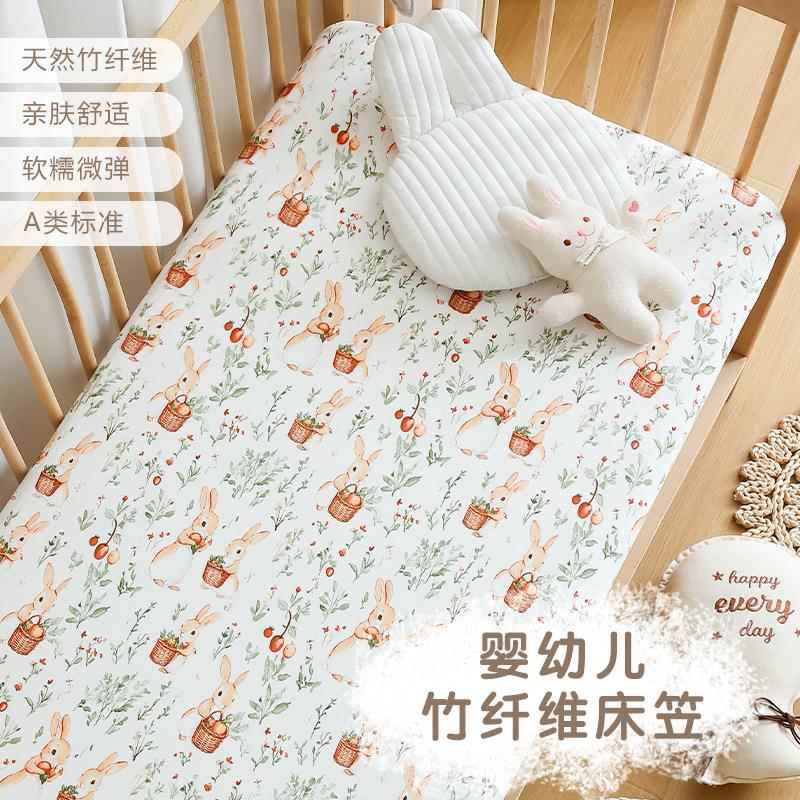 婴儿床床笠新生儿竹纤维a类凉感床单婴幼儿童拼接床罩宝宝专用