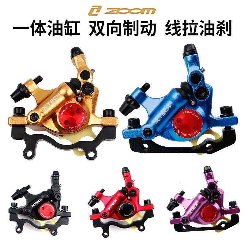 ZOOM信隆HB100夹器山地车油压刹车折叠车线拉油压碟刹器夹器