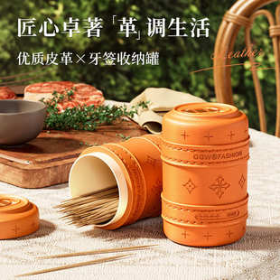 精致牙签筒家用高颜值牙签罐创意 厨房牙签盒轻奢高级2024年新款