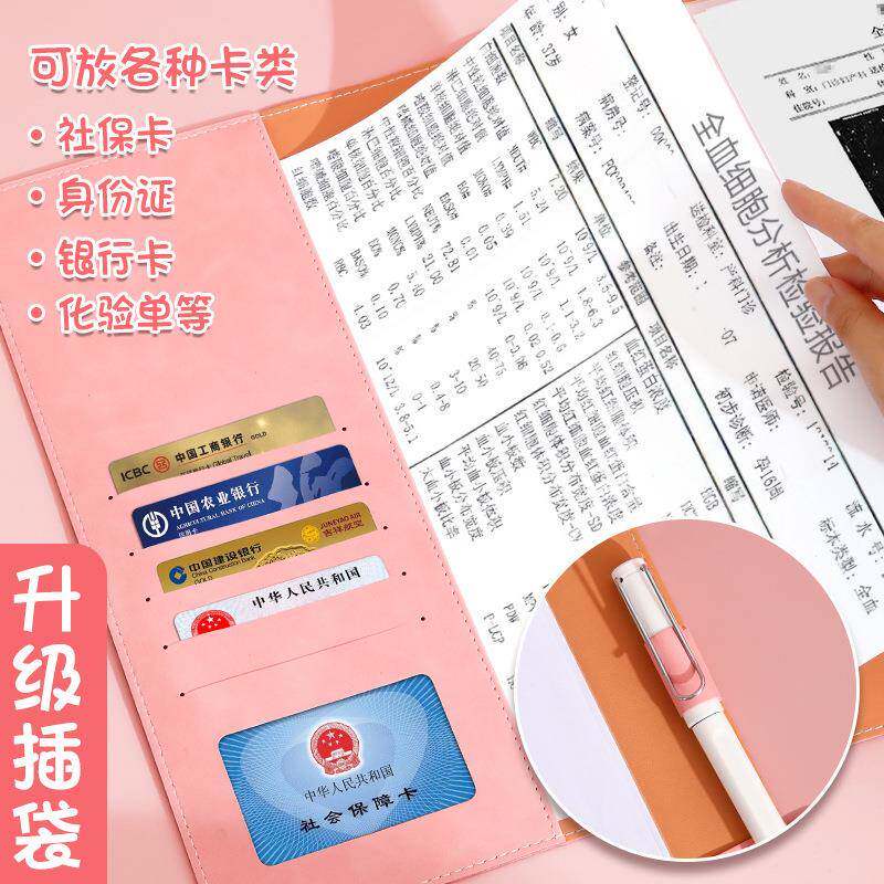 单孕检报告资书正料纳册便携孕资料收收纳包孕期检查报告检体检档