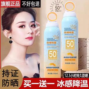 爆卖防晒喷雾霜隔离清爽控油全身通用防水防汗抗UV