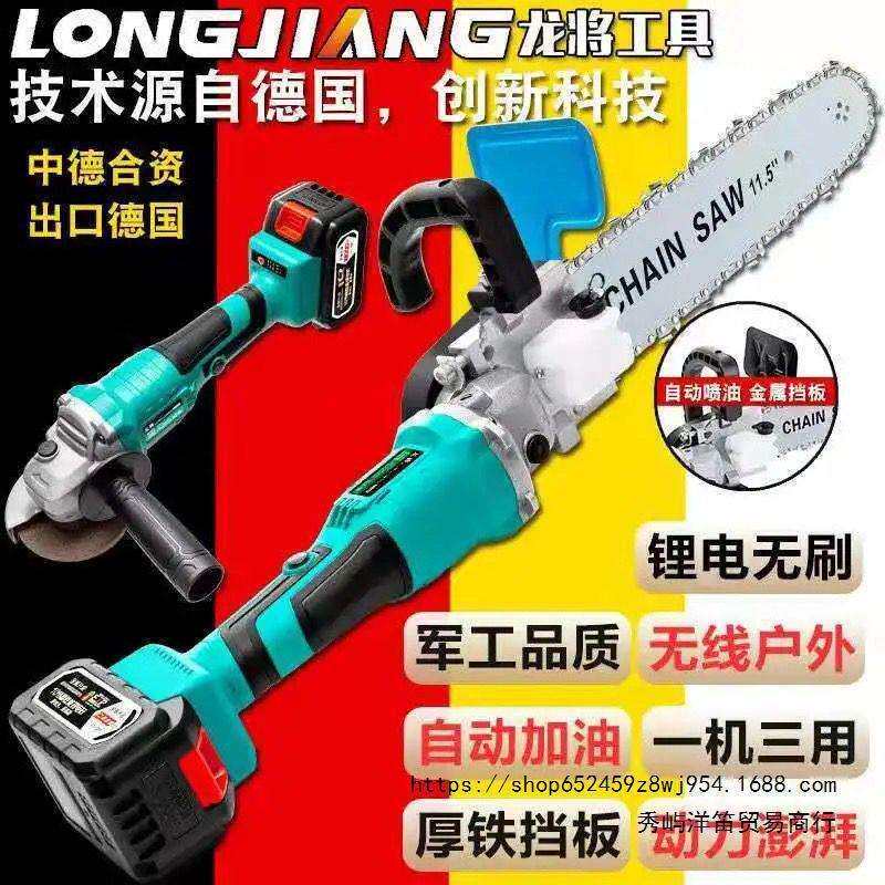 2016A3款锂电充电角磨机改装电链锯打磨抛光切割机伐木锯电垒德株