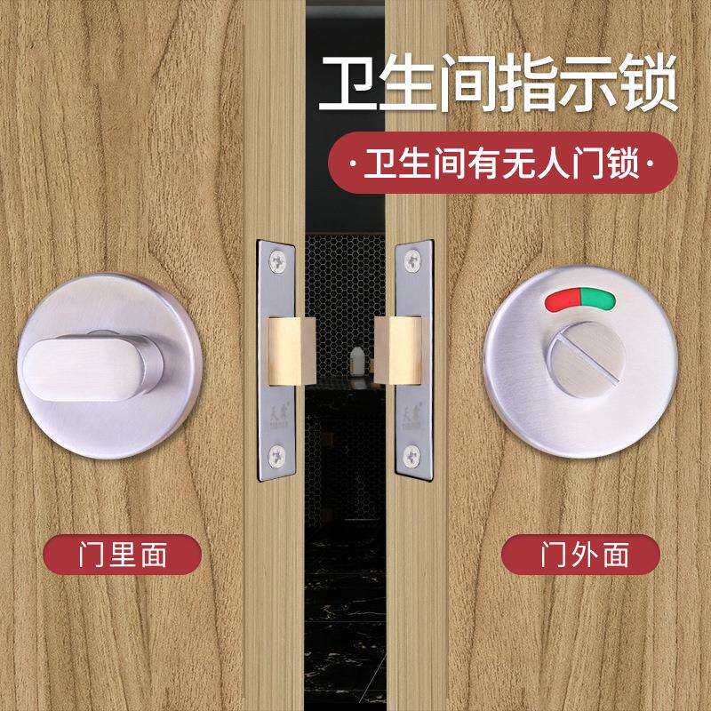 公共厕所指示锁有人无人红绿单面锁五金配件不锈钢卫生间隔断锁扣图片