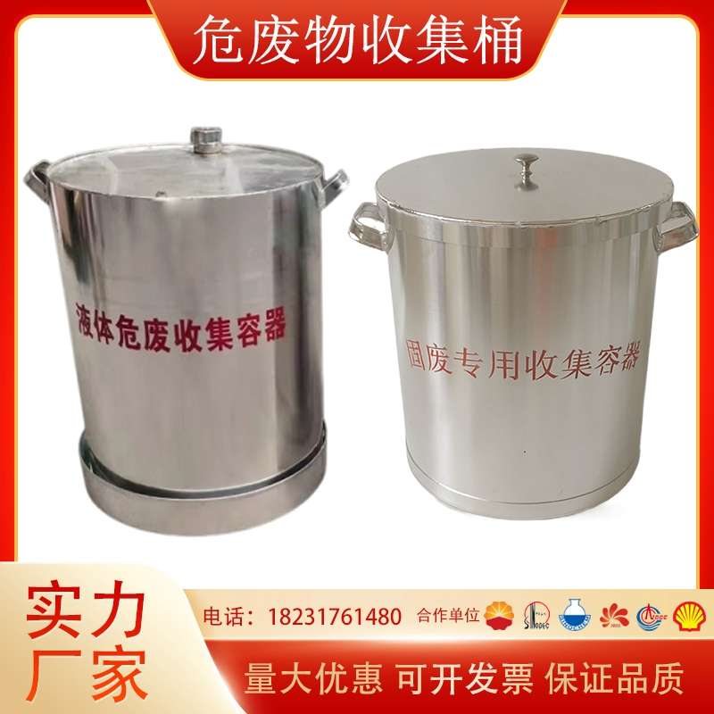 防爆铝危废桶加油站石油石化危废物收集容器暂存箱液废固废收集桶