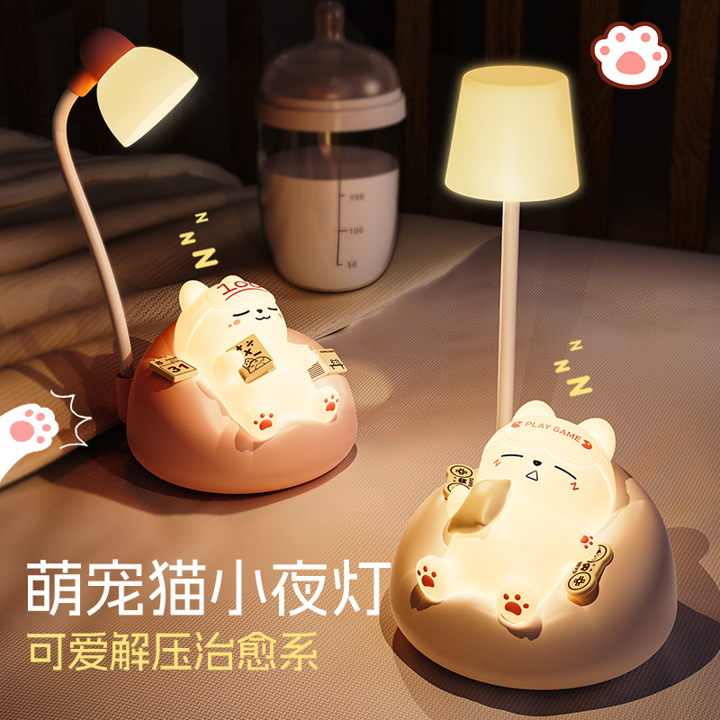 2025新款猫咪小夜灯卧室睡眠儿童伴睡拍拍婴儿女孩充电床头氛围灯
