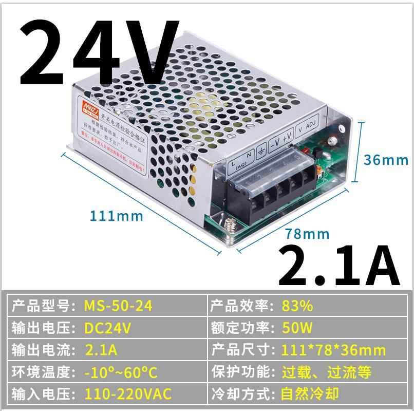 新35W集中供电2开关电源M-50-24VS2.1A12V3A5A1 0A5W75W直流监控