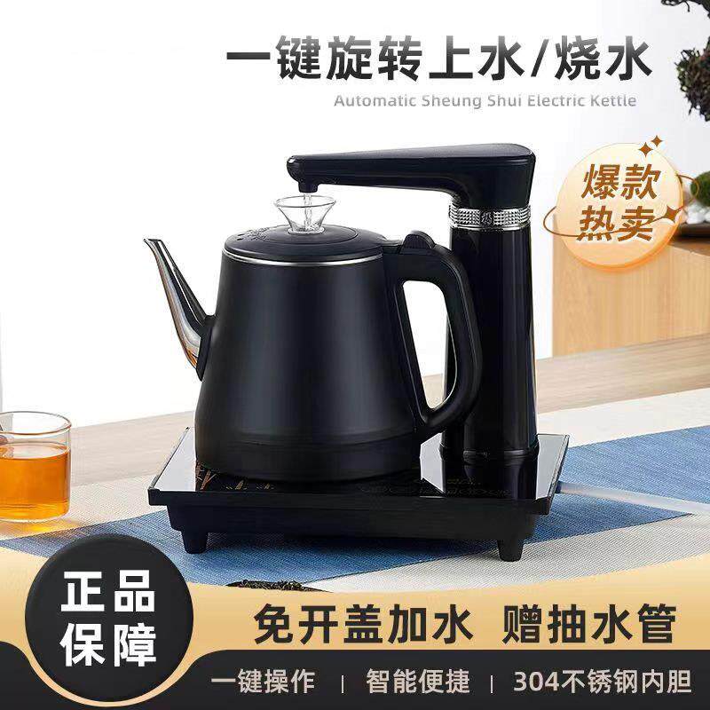 自动上水茶台泡茶烧水壶茶桌电热上水茶壶抽水一体茶具电茶炉单炉