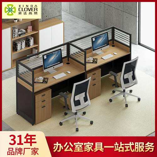 公司职员屏风办公桌公司两人四人位多人办公桌椅组合电脑桌工作台