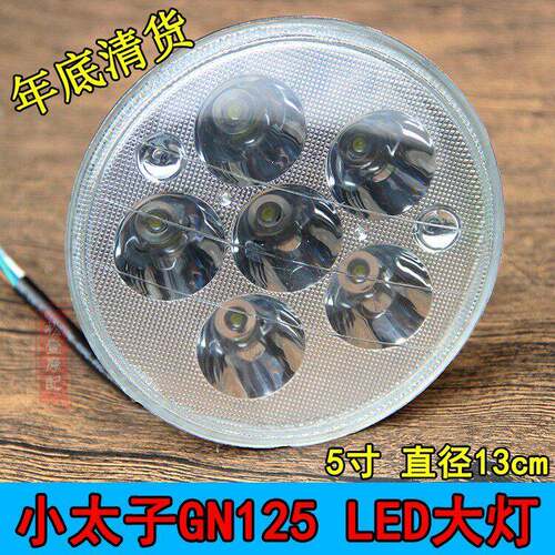 超亮5寸GN125摩托车LED前大灯 PRIEYIPRY松壹品牌适用HJ125-8宽压