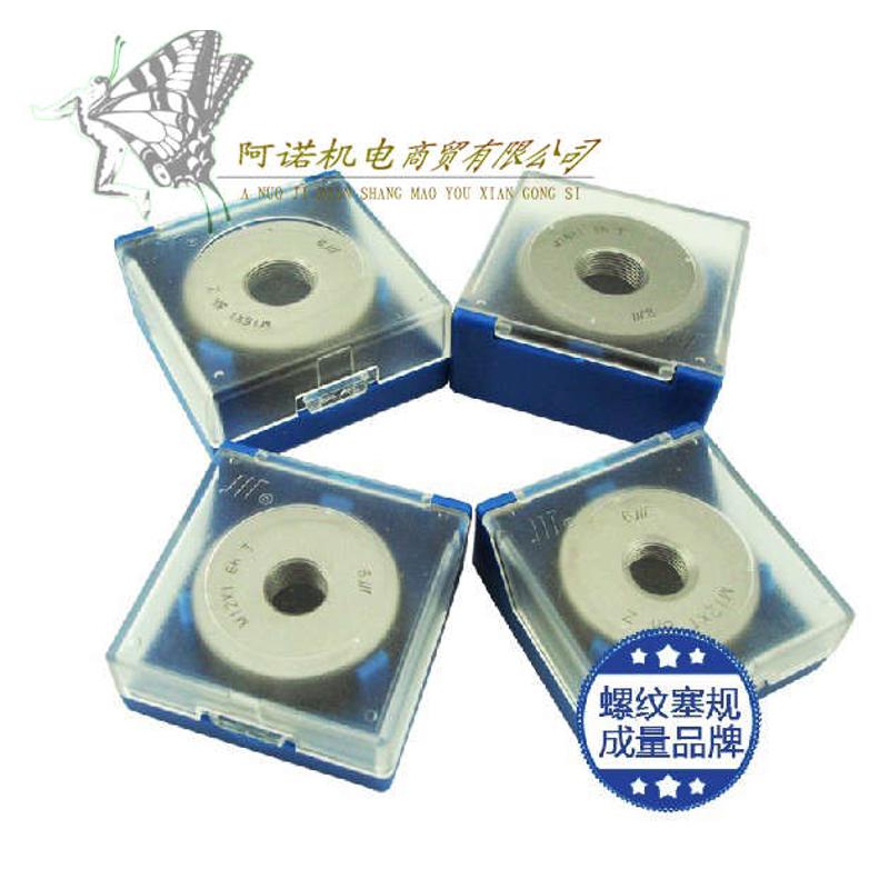 成量螺纹量规环规M18*2.5*2*0.5*1*0.75*1.25*1.5螺纹止通规6H6G