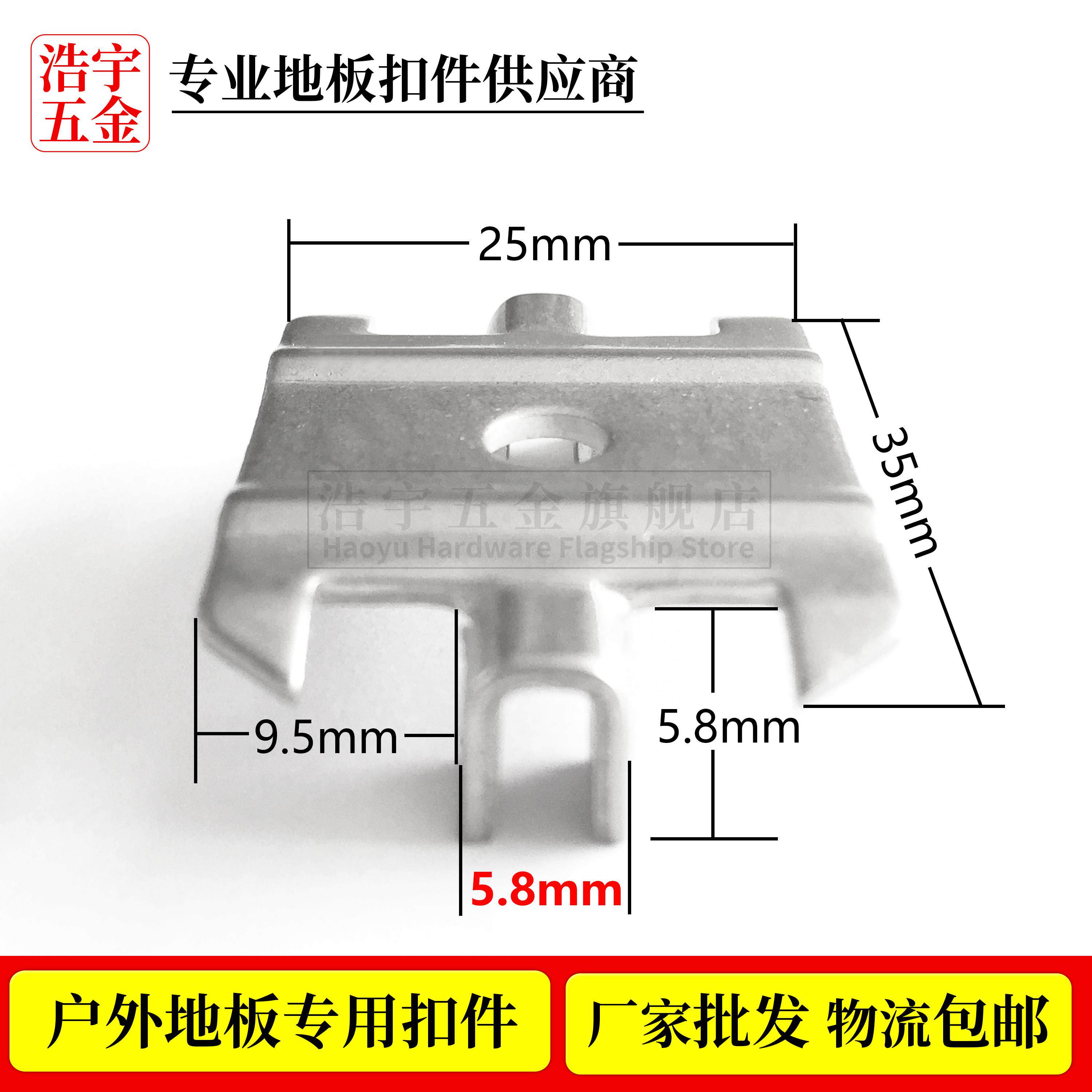 防腐木地板不锈钢扣件 加厚地板卡扣 菠萝格卡扣竹木地板卡子 69#