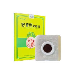 正品胃痛胃胀胃疼胃寒胃反酸打嗝脾胃虚舒胃型脐用保健贴牵草堂