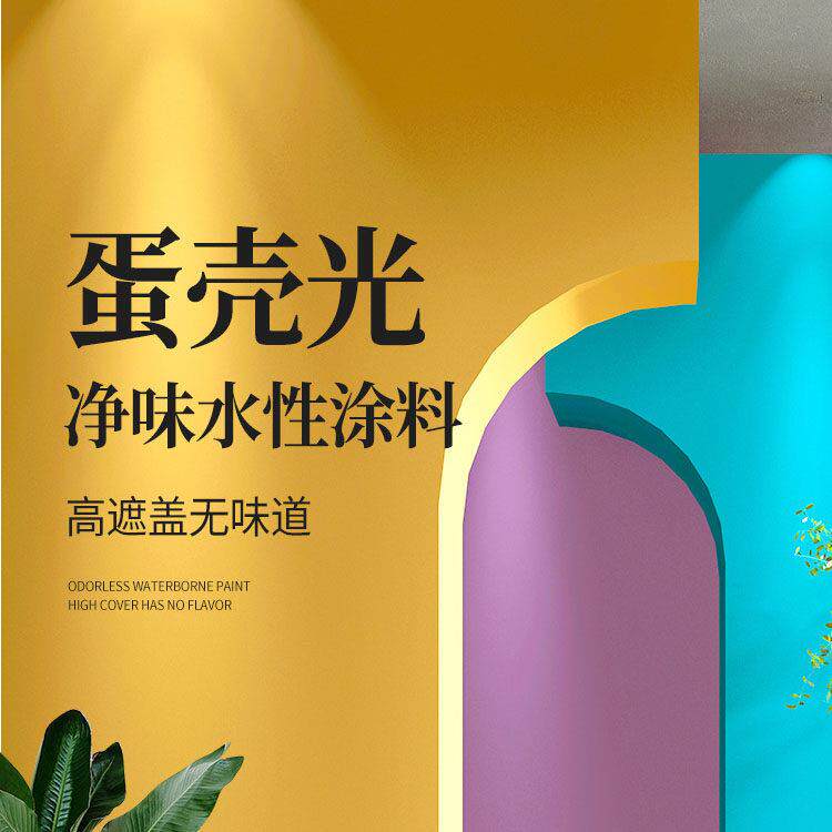 蛋壳光室内墙面艺术漆可擦洗自刷乳胶漆彩色净味小羊皮质感荔枝纹