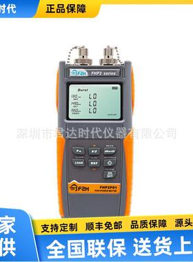 FHP2P01PON功率计FHP2P01光功率计红光光源表手持式光功率测