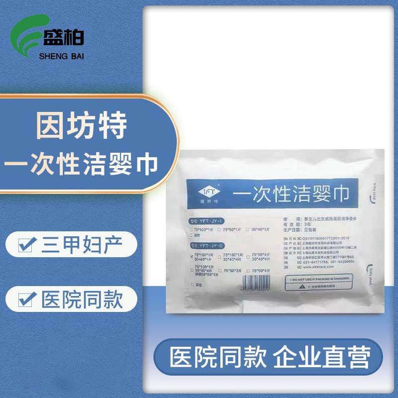 因坊特一次性洁婴巾油浴巾一次性婴儿浴巾2片/包,婴童用品,口水巾,淘宝优惠券,粉丝福利购,淘宝优惠卷