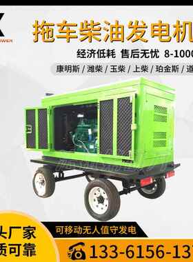 移动拖车防雨棚0油kw100kw150kw250PRX0kw3500kw00kw600kw柴发电