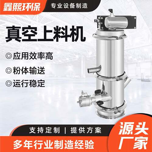 真空吸料机碳酸钙粉体密闭式负压吸料输送设备现货真空上料机