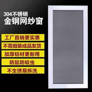 郑州金刚网纱窗防盗窗儿童防护纱网可拆卸平开可洗隐形不锈钢网室