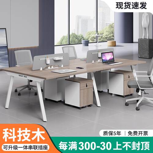 职员办公桌椅组合四人位简约现代4双6员工工位办公室钢架卡位桌子