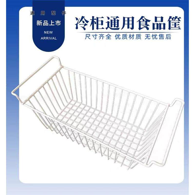 冷冻冰柜内置物篮隔板架网冰箱内部分隔专用框分类收纳筐置物架