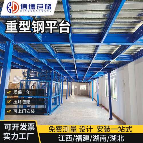 重型钢平台仓库加厚横梁式货架库房阁楼高位立体库重型仓储货架