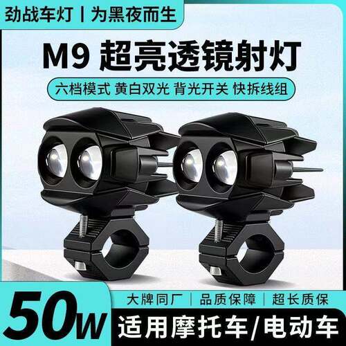 12v24v激光射灯黄白超强铺路射灯机车外置防水电动车灯led强光