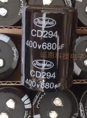 全新现货江海CD294 400V680UF CD293 450V铝电解电容器两脚包邮