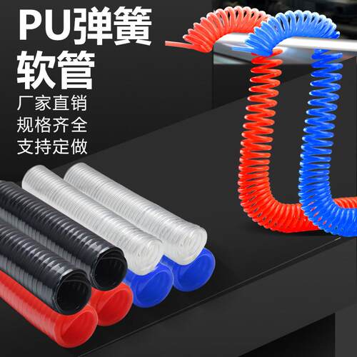 PU弹簧气管软管8mm6 10 12 螺旋伸缩管空压机气动高压风管带接头