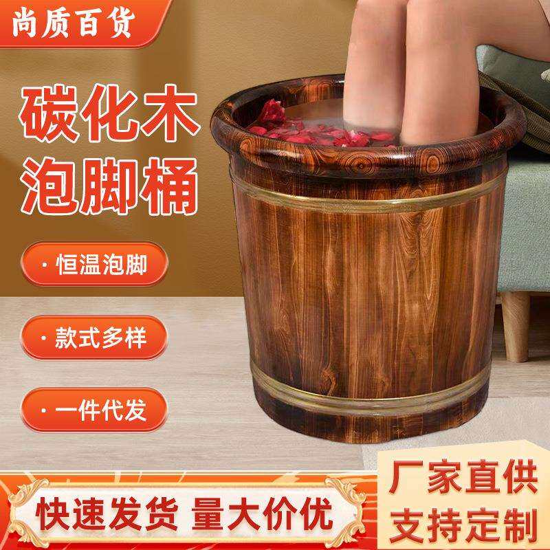 厂家供应加高40cm木质泡脚桶碳化木足浴桶洗脚盆家用熏蒸洗脚木桶