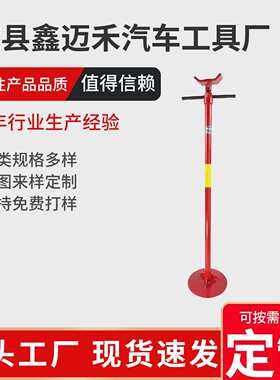 新款举升机安全支架托架汽车升降机支撑架子发动机稳固底盘