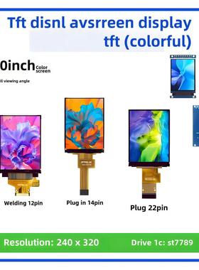 2.0寸TFT显示屏 全视角 240*320 ST7789驱动 SPI接口 彩色显示屏