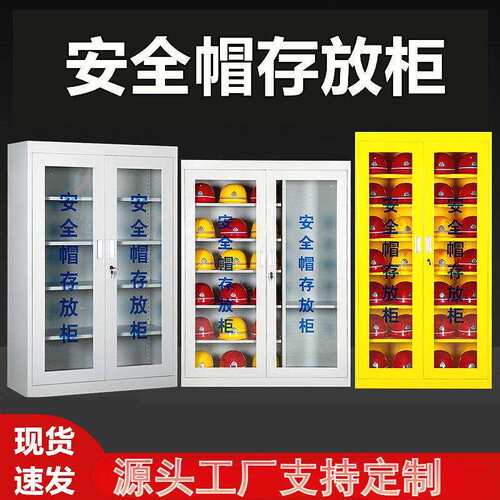 不锈钢安全帽存放柜防潮防霉车间安全帽挂衣储物柜铁皮柜子