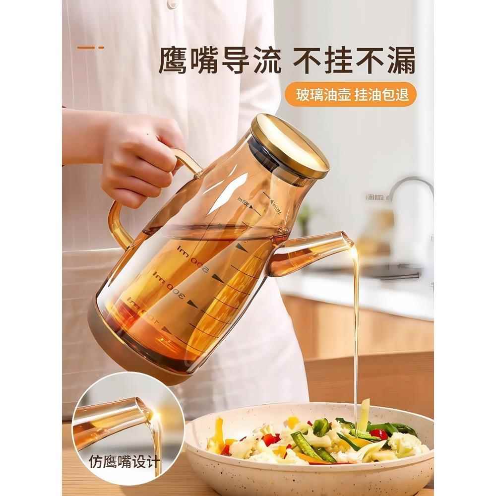 玻璃油壶油瓶厨房家用酱油醋调料瓶装油的容器不挂油不锈钢大油罐