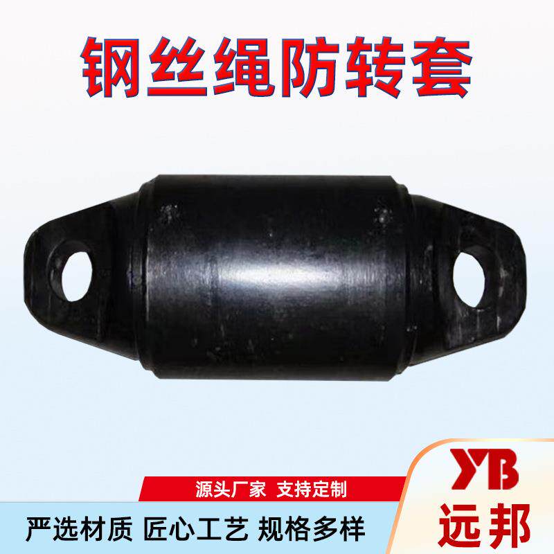 钢丝绳防转套起重生产松绳器解扭器双轴承厂家工厂5吨10吨