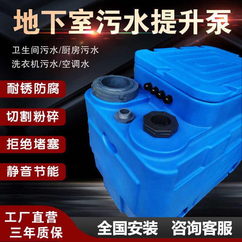 别墅地下室污水提升泵家用厨房卫生间马桶全自动切割粉碎排污装置