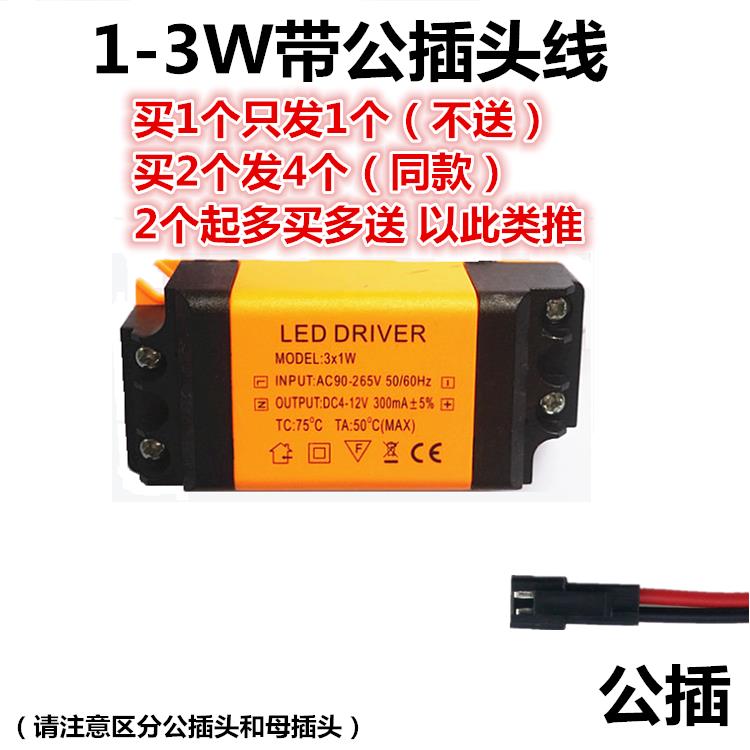 LED镇流器驱动电源变压器1W3W5W7W12W18W24W恒流源筒灯射灯轨道灯