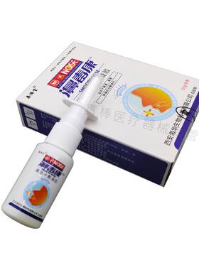 泰济堂濞毒康抑菌喷剂鼻焱鼻舒冷敷凝胶过敏性鼻塞流鼻涕海华生物