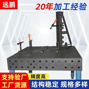 三维柔性焊接平台硬度渗氮机器人重型台