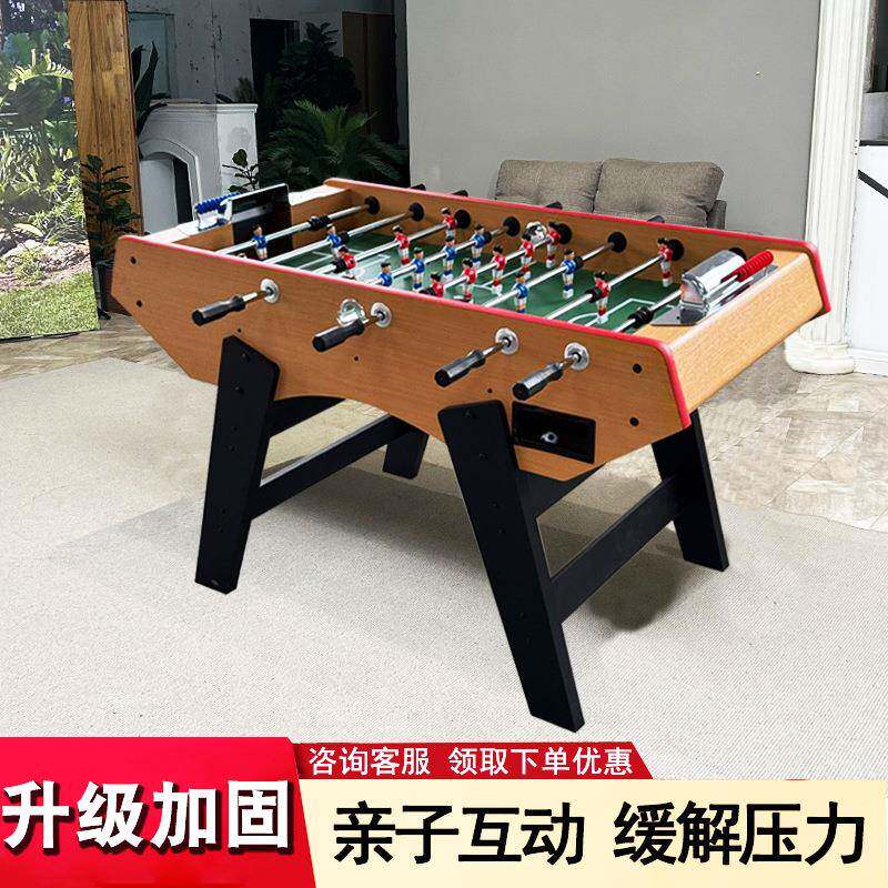 标准足球机桌式桌面桌上足球足球台对战台双人足球桌游戏大人桌游