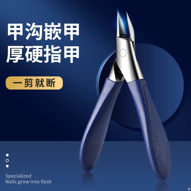 跨境指甲剪甲沟专用剪刀家用不锈钢鹰嘴钳斜口指甲刀修甲工具套装