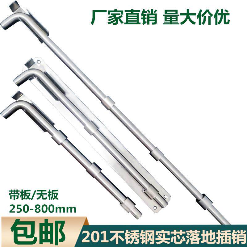 落地插不锈钢加厚加长行程大门上下弯头明插销实心焊接带板门栓闩